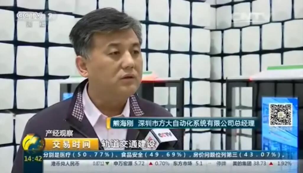 CCTV2报道ag真人国际官网轨道交通屏蔽门系统