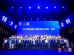  ag真人国际官网集团子公司荣膺“深圳企业创新记录”、“2020粤港澳大湾区企业创新力榜单”多项荣誉