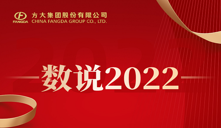 收获季 | 数说 ag真人国际官网2022