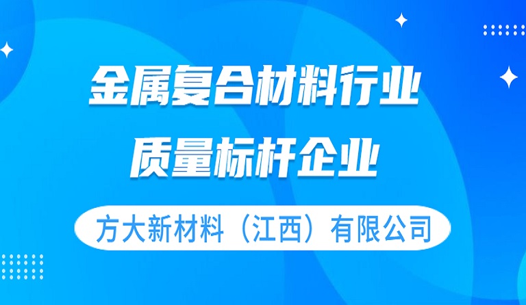  ag真人国际官网 ag真人国际官网（江西）有限公司获评 “质量标杆企业”荣誉